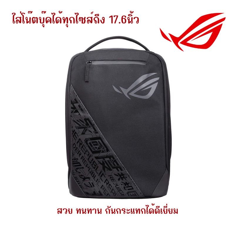 Read more about the article รีวิว ❗กระเป๋าเป้❗ ASUS ROG BP1501+ Backpack 17.6”