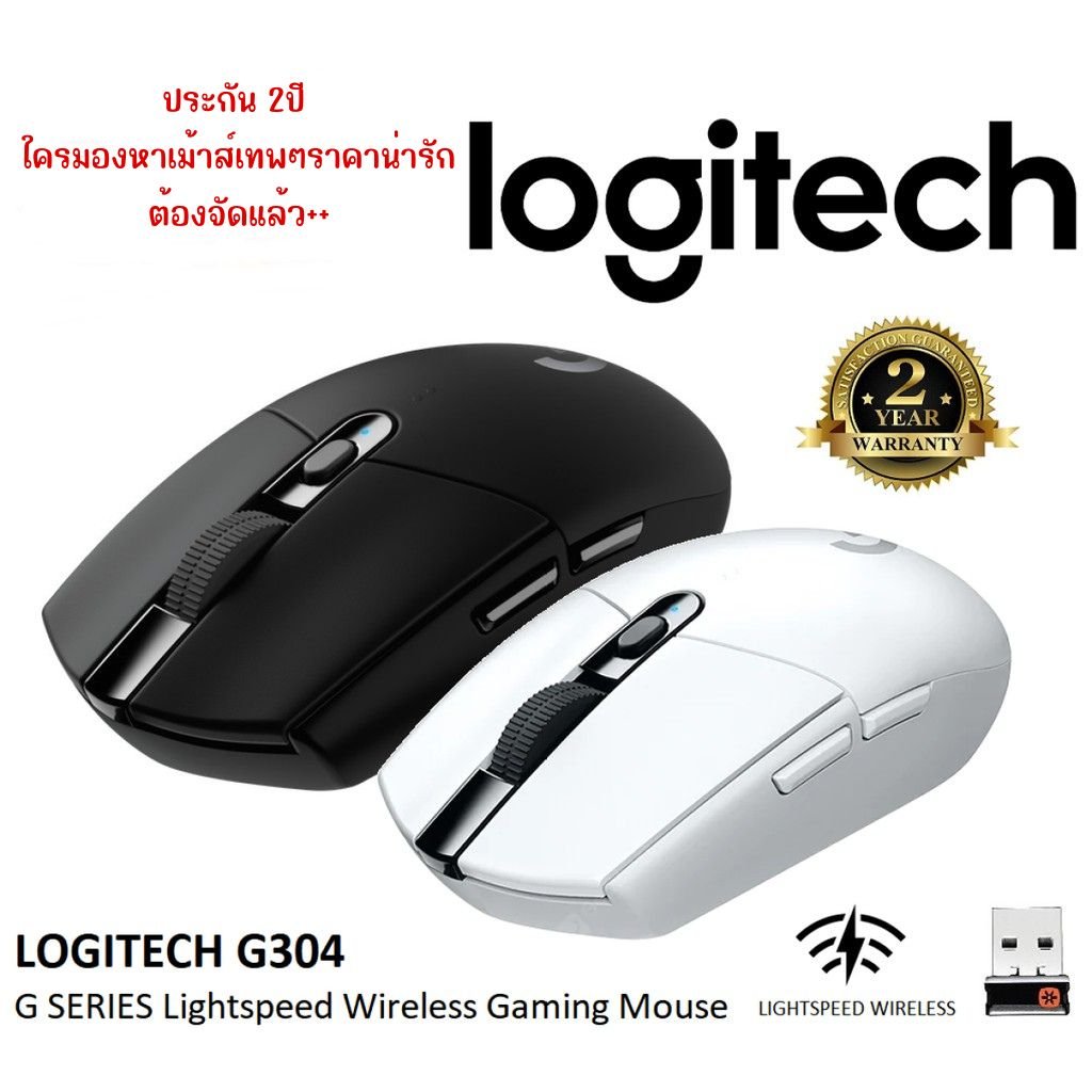 You are currently viewing รีวิว ❗เมาส์เกมมิ่งไร้สาย❗ Logitech-G304 Lightspeed Wireless Gaming Mouse 12,000 DPI ประกัน 2 ปี